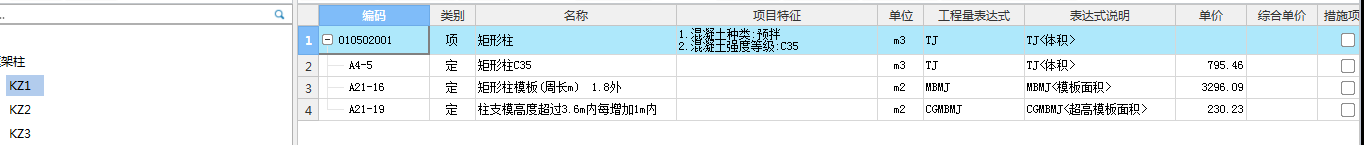 砼