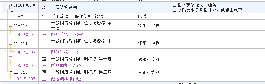 設(shè)計(jì)說明
