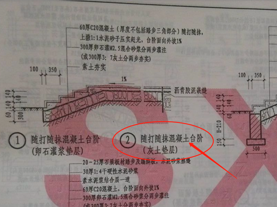 臺階