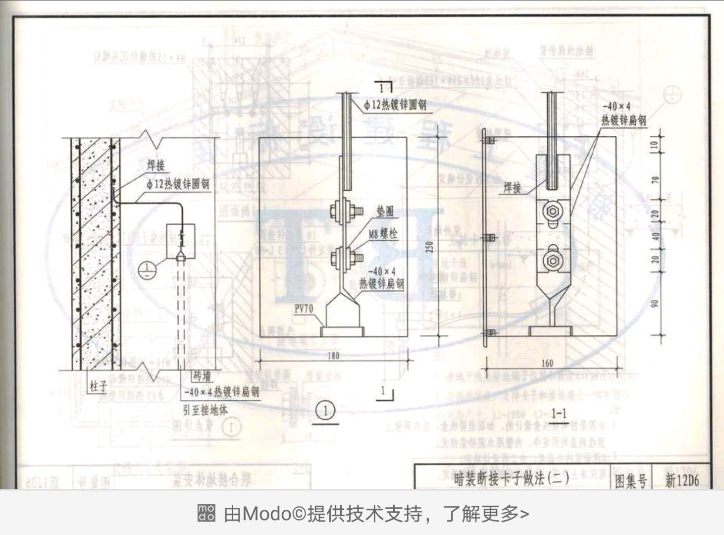 求接地图集12d639页感谢