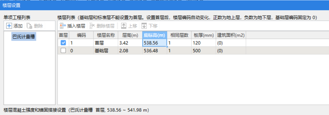 腳手架
