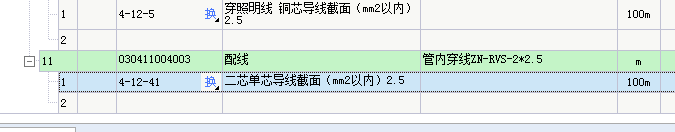 定額
