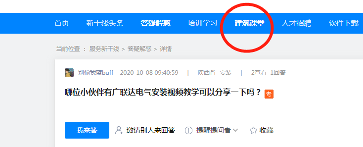 廣聯(lián)達