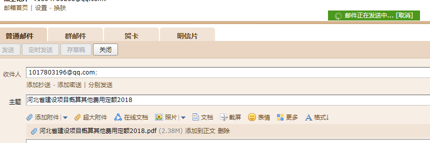 費(fèi)用定額