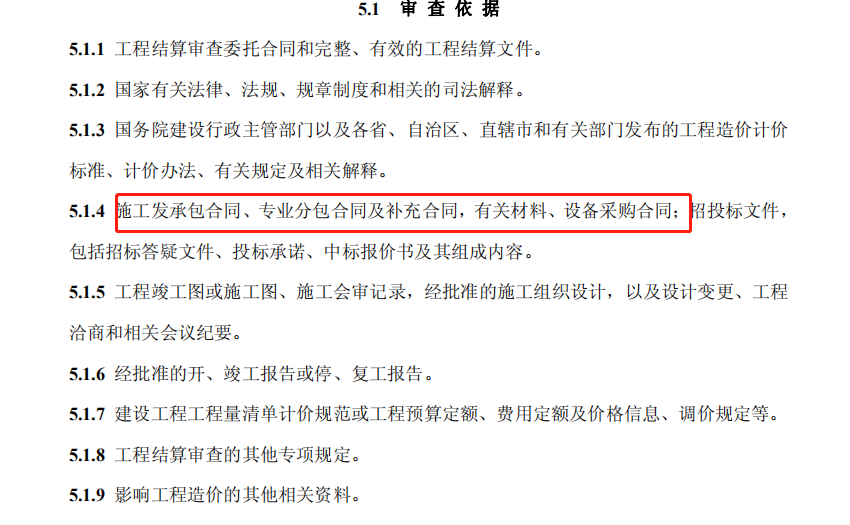 造價公司