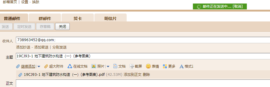建筑防水構(gòu)造