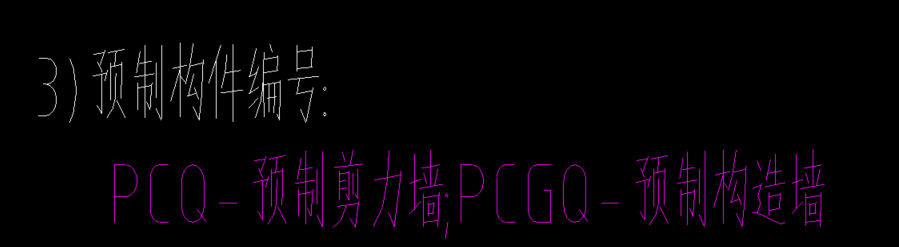 預(yù)制剪力墻
