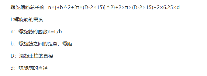 箍