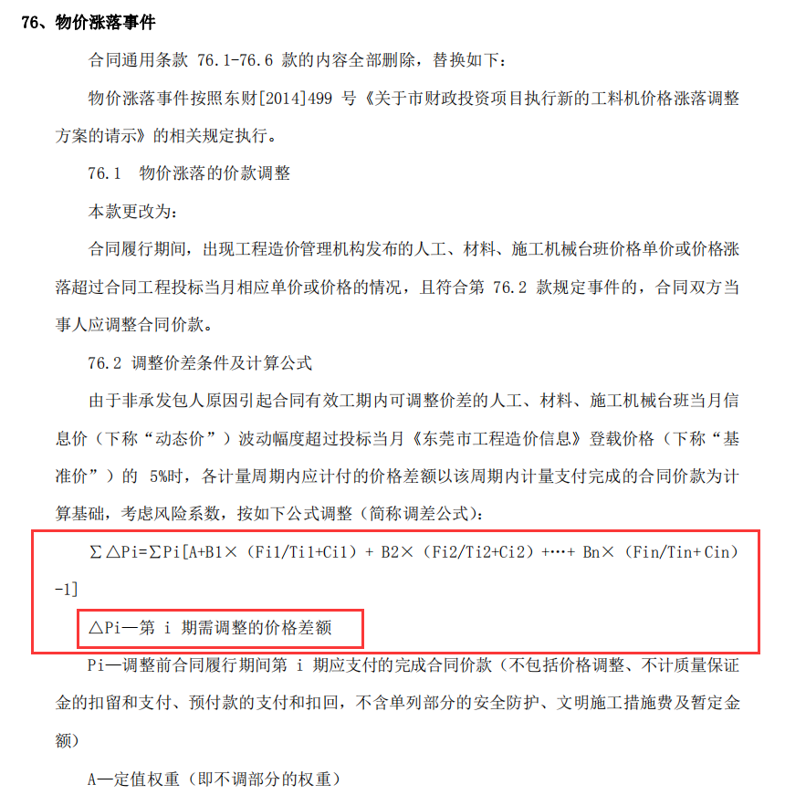 計量