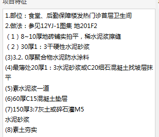 套定額