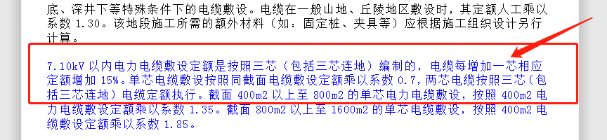 電力電纜