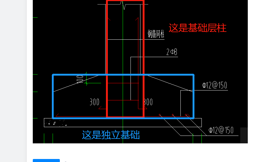 分开看 这个是独立基础和柱的大样图,是柱在基础内的节点图