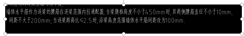 連梁