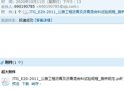 瀝青混合料