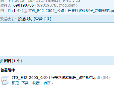 公路工