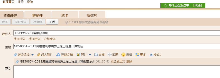 裝飾工程量計(jì)算