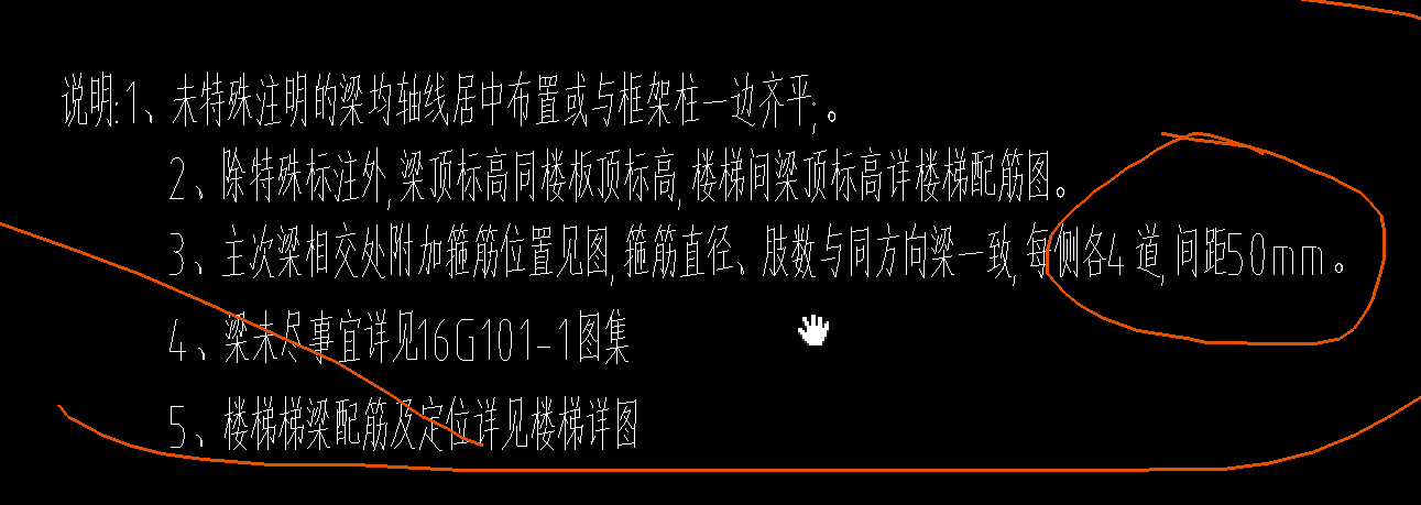次梁