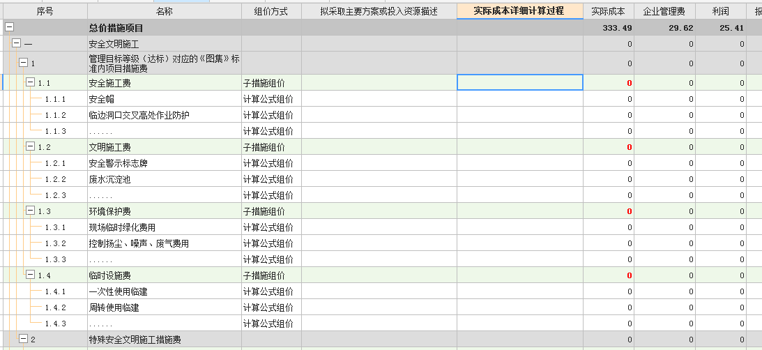 記取