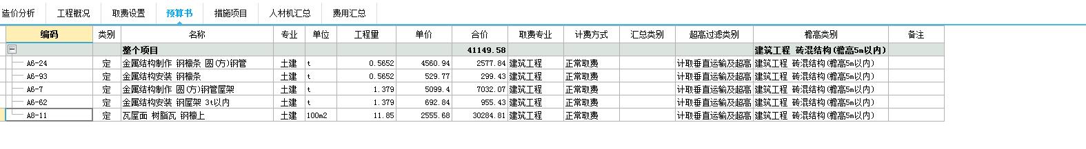 定額