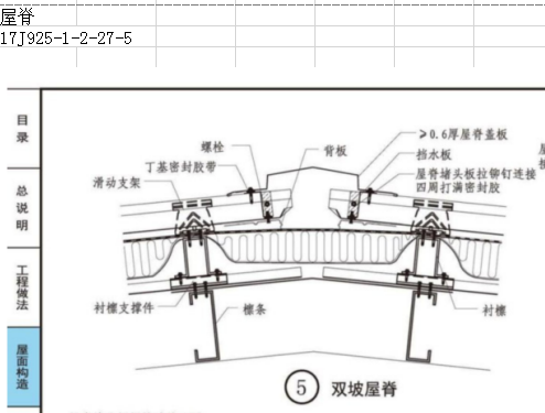 鋼結構