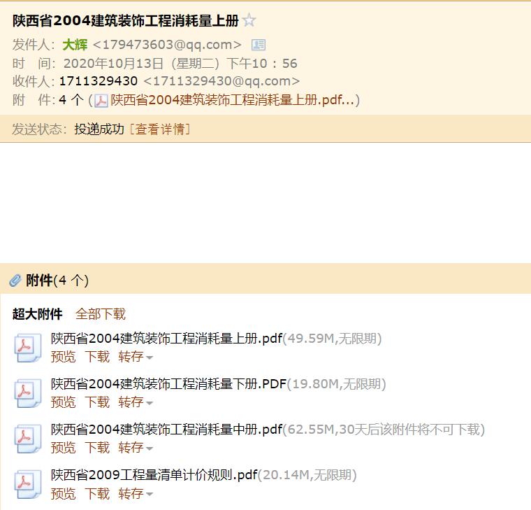 陜西09清單計價規則