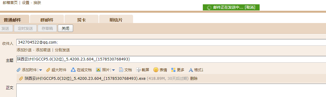 廣聯達云