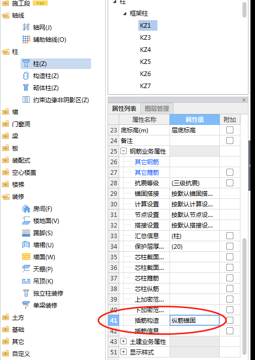 鋼結構