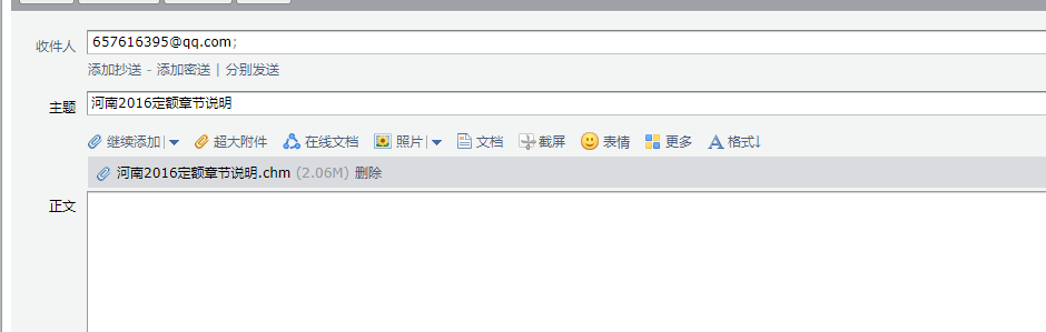 2016安裝定額
