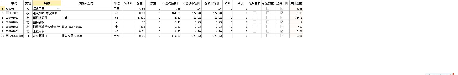 定額