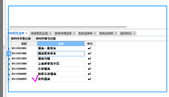 塊料墻面