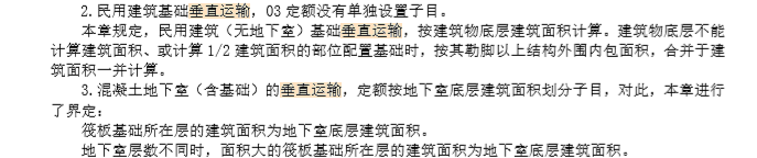 獨立基礎(chǔ)