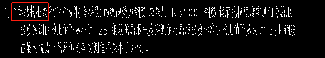 構件