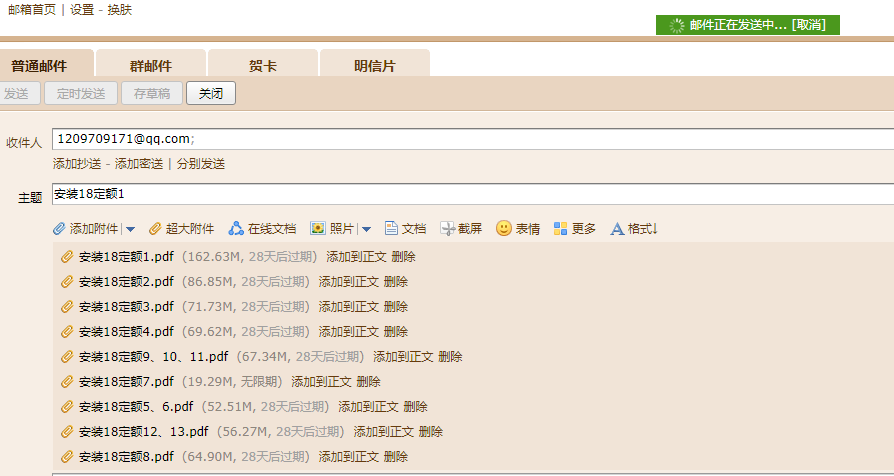 浙江省通用安裝工程預(yù)算定額