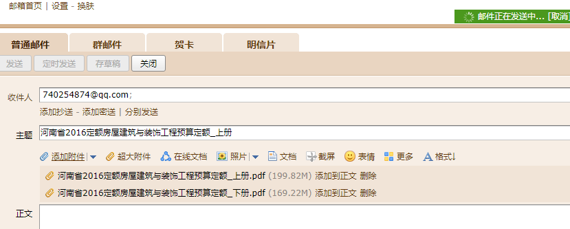 河南省16定額