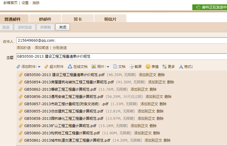 裝飾工程