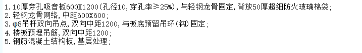 天棚