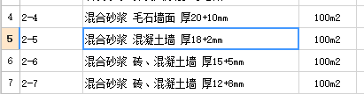 河南08定額