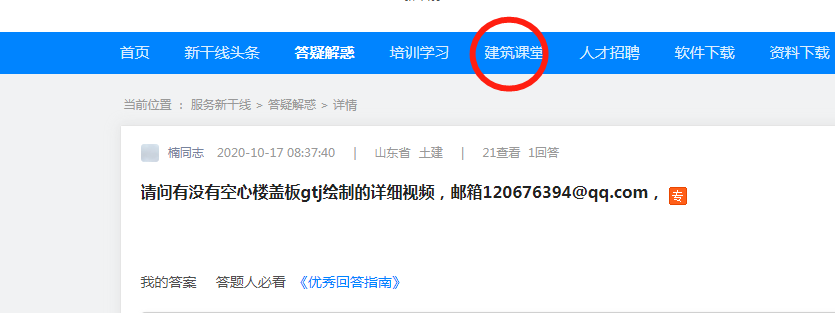 空心