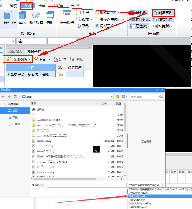 PDF圖紙