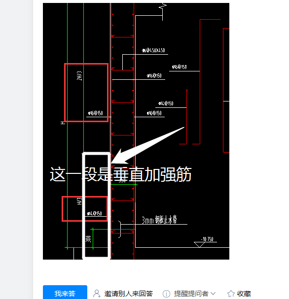 剪力墻