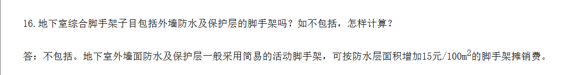 計(jì)取