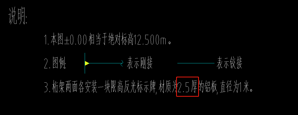 標注
