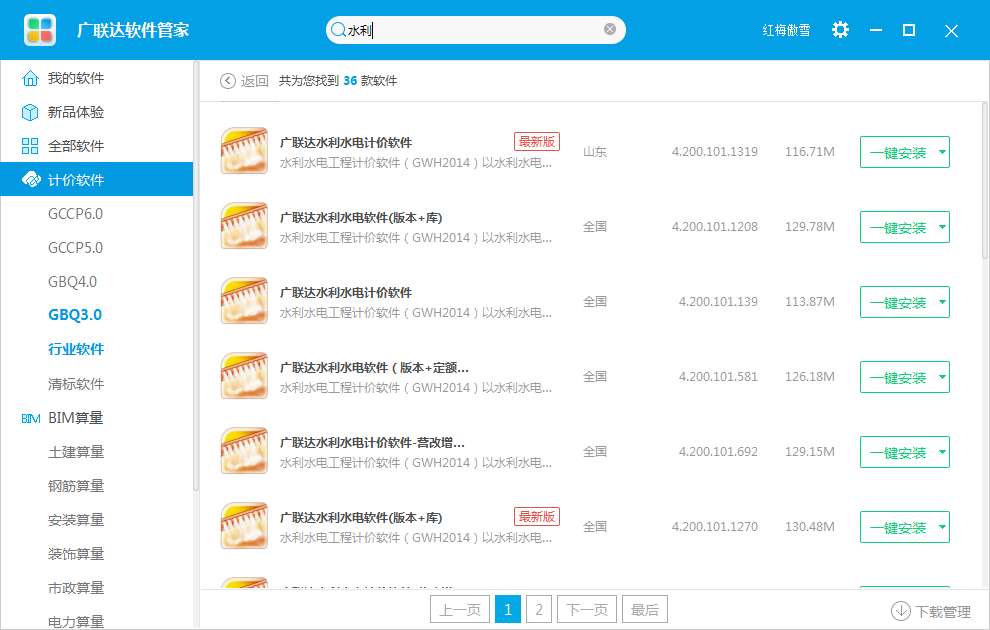 什么定額