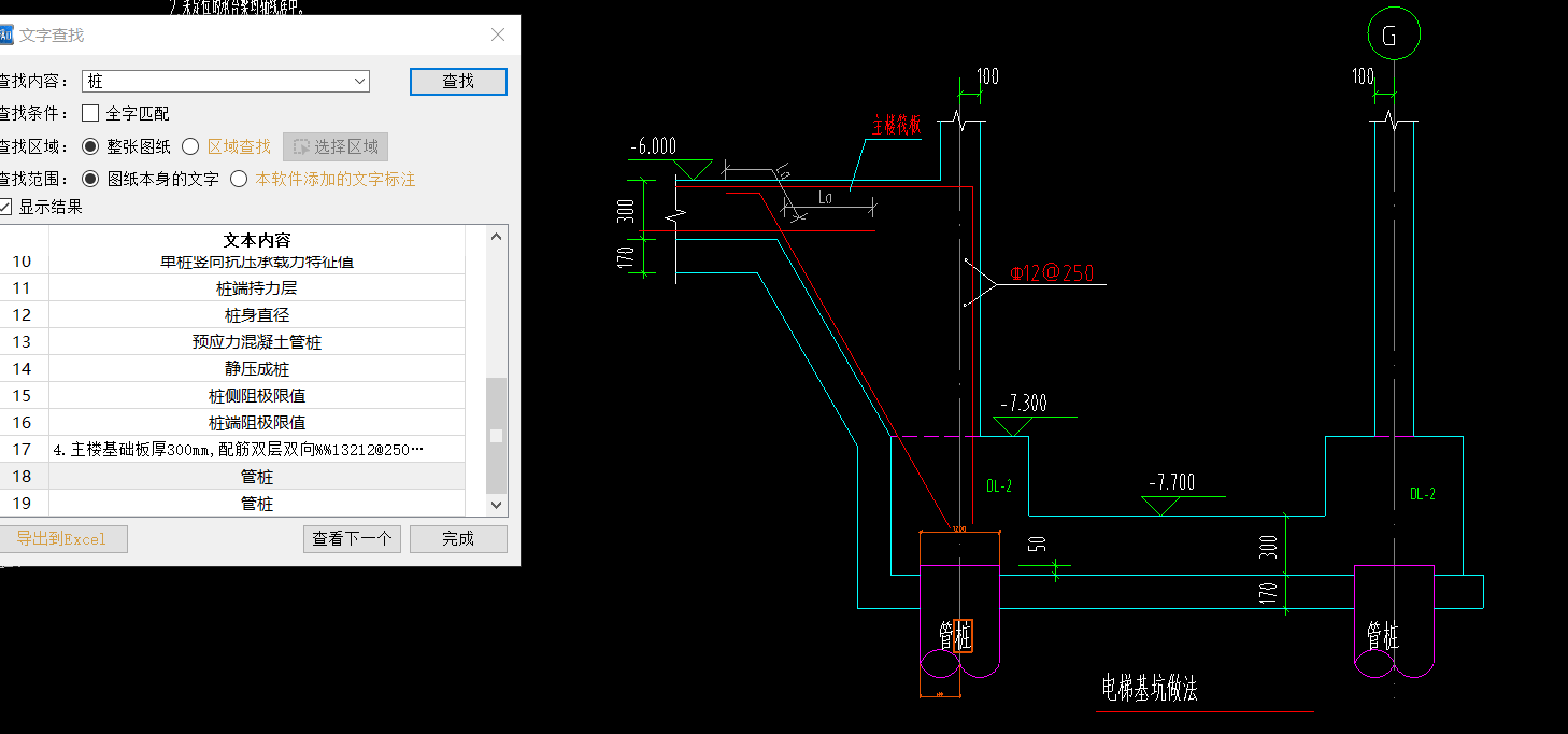 1603152842994002265.png 个桩