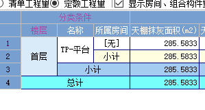天棚
