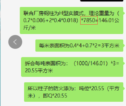 柱截面