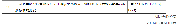 14號文