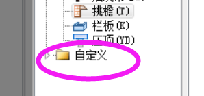 檐