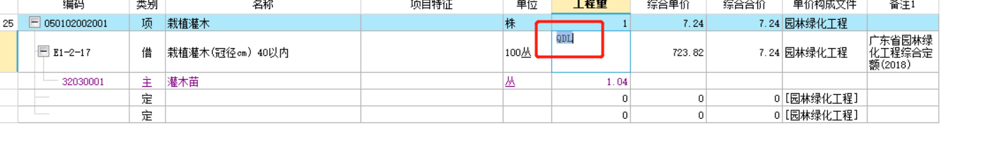 定額