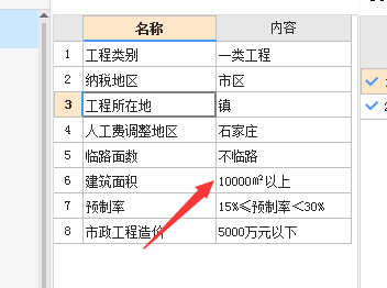 建筑總面積